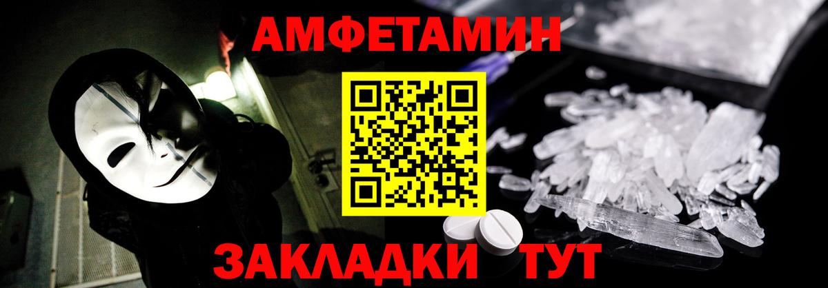 mega рабочий сайт  АМФ VHQ  АМФЕТАМИН  Заволжье  Вход с VPN  АМФЕТАМИН 