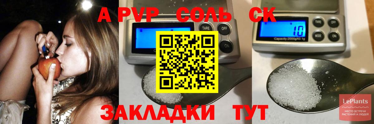 A PVP Crystall Заволжье