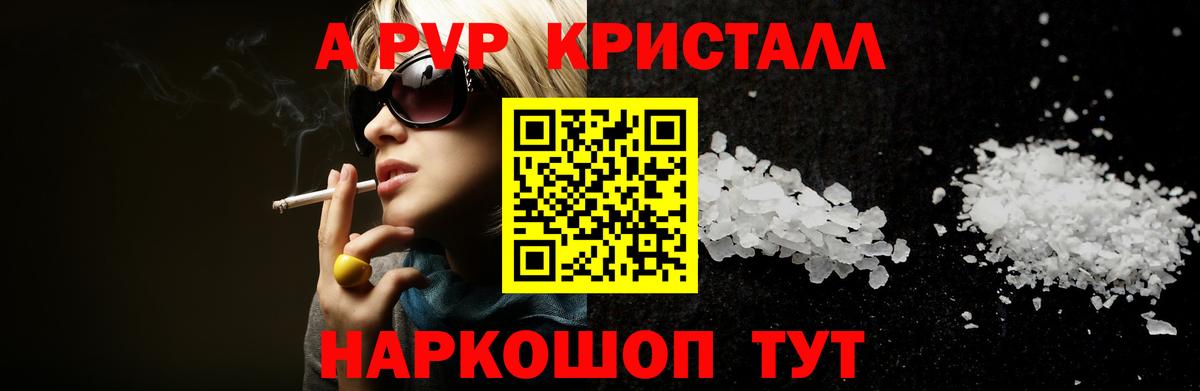 Альфа ПВП СК  Alpha-PVP СК  A PVP  Вход с VPN  Заволжье 
