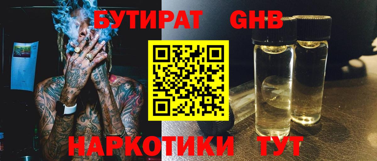 МЕФ   Марихуана  МЕТ  Метадон  Заволжье  MDMA  Вход с VPN  ГАШ 