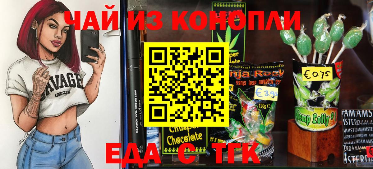 Cannafood марихуана  Вход с VPN  Заволжье 