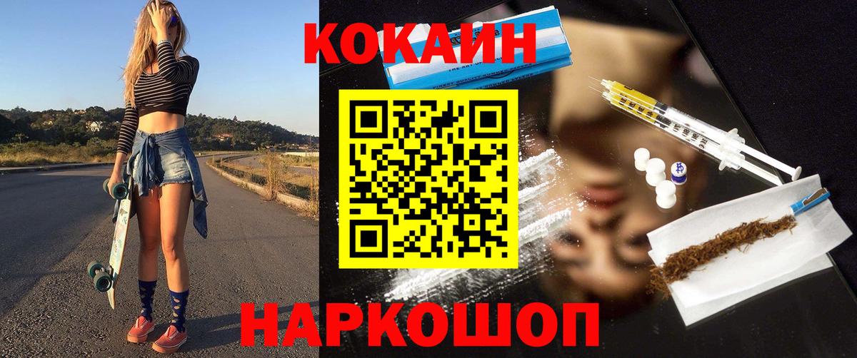Cocaine 98%  COCAIN Боливия  Заволжье  Вход с VPN 