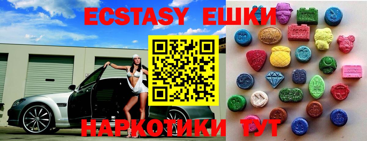 Ecstasy  Ecstasy ешки  Вход с VPN  Заволжье  ЭКСТАЗИ MDMA 