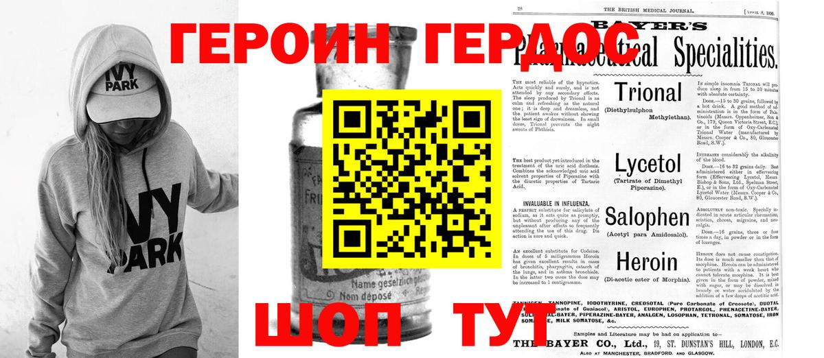 Заволжье  Героин  Вход с VPN  ГЕРОИН VHQ 