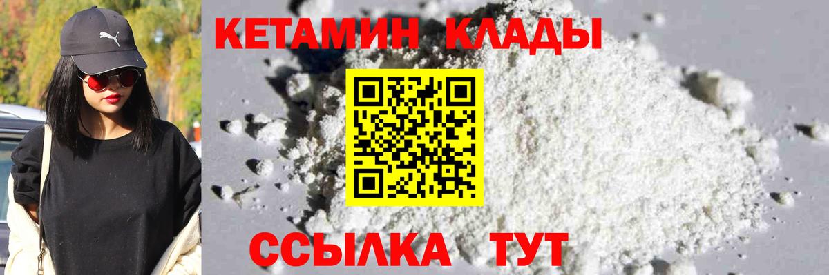 Заволжье  блэк спрут ссылки  darknet телеграм  Кетамин VHQ  Вход с VPN 