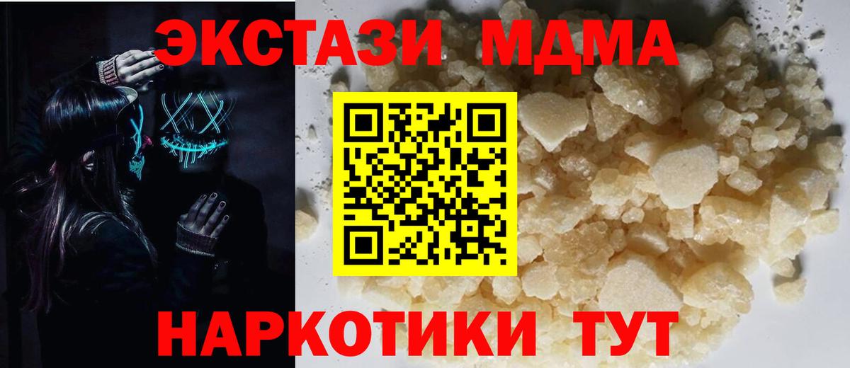 MDMA VHQ Заволжье