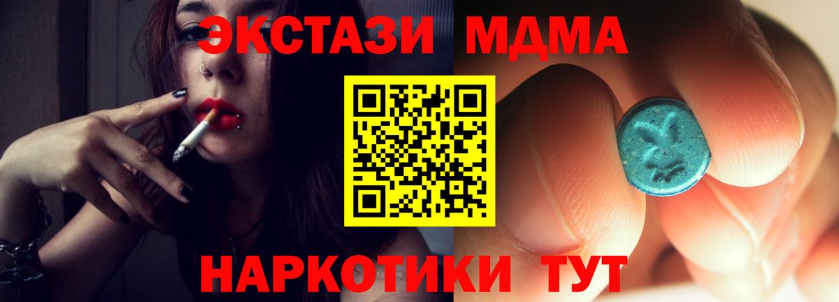 MDMA VHQ  MDMA  Заволжье  МДМА кристаллы  Вход с VPN 