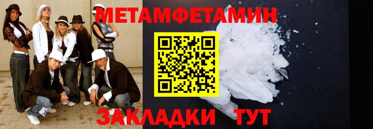 Заволжье  Первитин винт  Вход с VPN 
