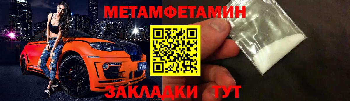 МЕТАМФЕТАМИН пудра Заволжье